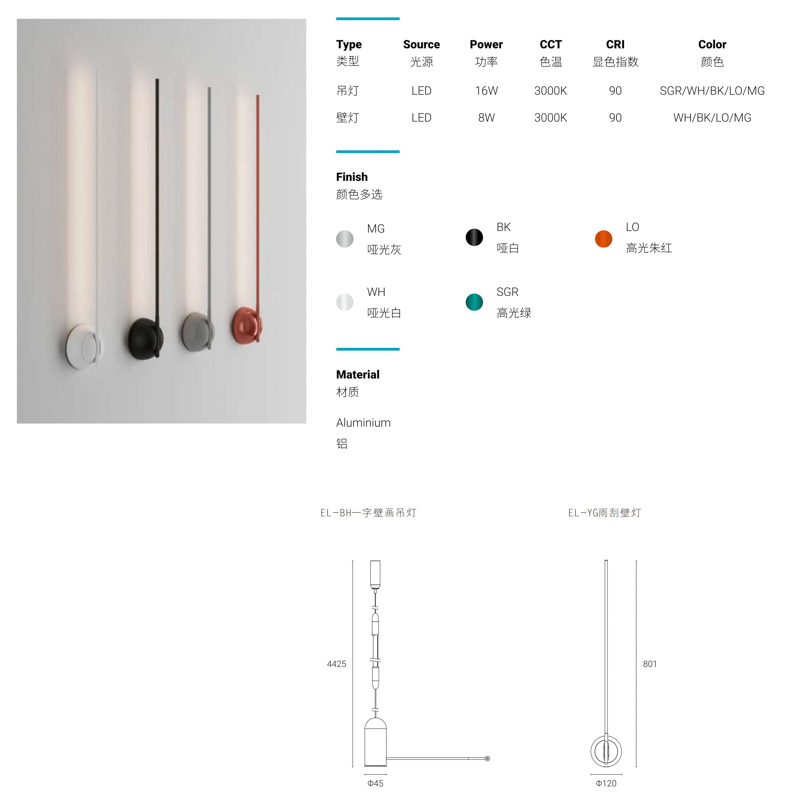 L-009-01-1-EL-BH/EL-YG Series Luxury Aluminum Linear Pendant/Wall Lamp｜Customizable Premium Edition