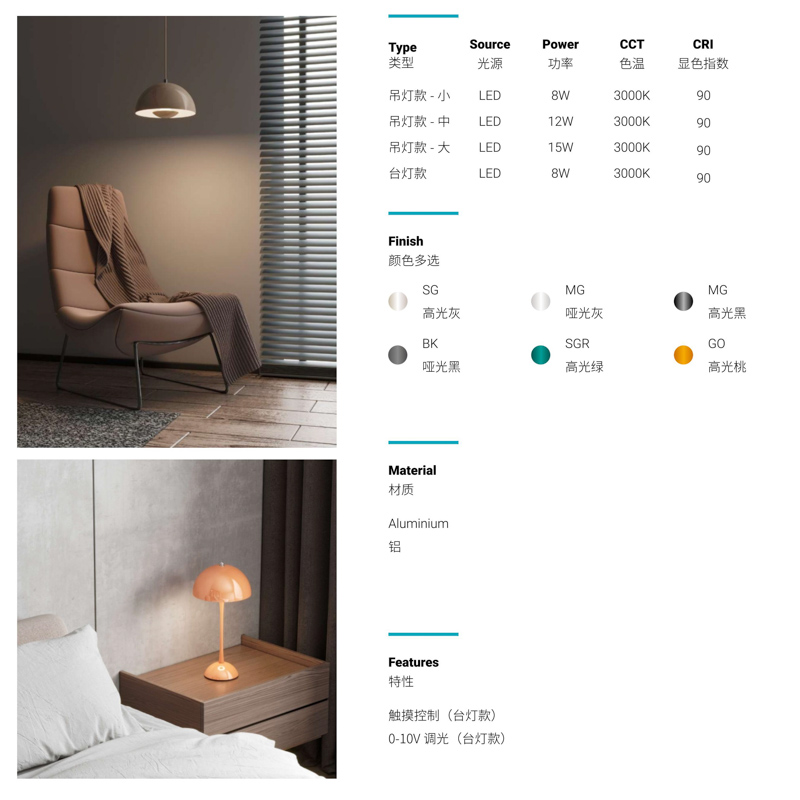 L-009-01-1-EL-BQ Series Luxury Aluminum Hemisphere Pendant/Table Lamp Set｜Customizable Premium Edition
