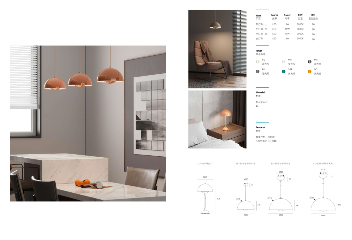 Luxury Aluminum Hemisphere Light Set Luxury Aluminum Hemisphere Light Set