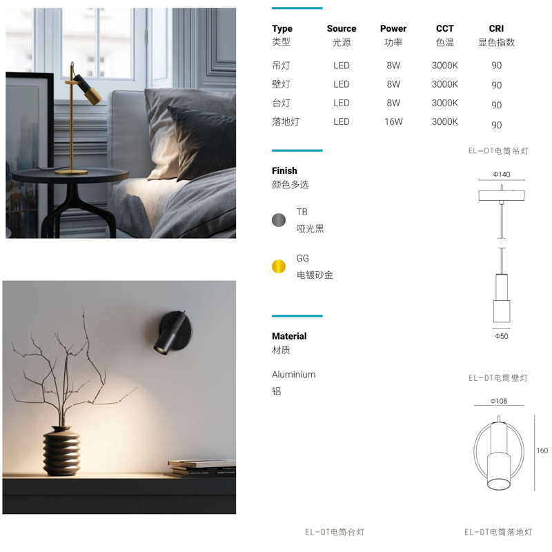 L-009-01-1-EL-DT Series Luxury Aluminum Cylinder Light Set｜Customizable Premium Edition