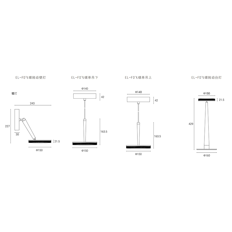 L-009-01-1-EL-FD Series Luxury Aluminum Disc Light Set｜Customizable Premium Edition