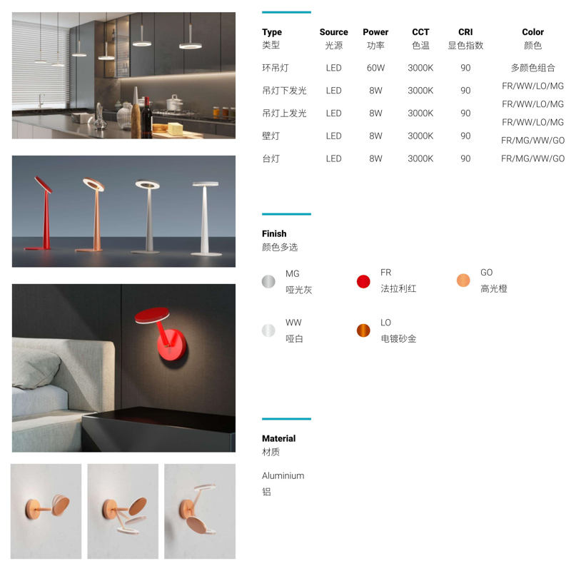 L-009-01-1-EL-FD Series Luxury Aluminum Disc Light Set｜Customizable Premium Edition