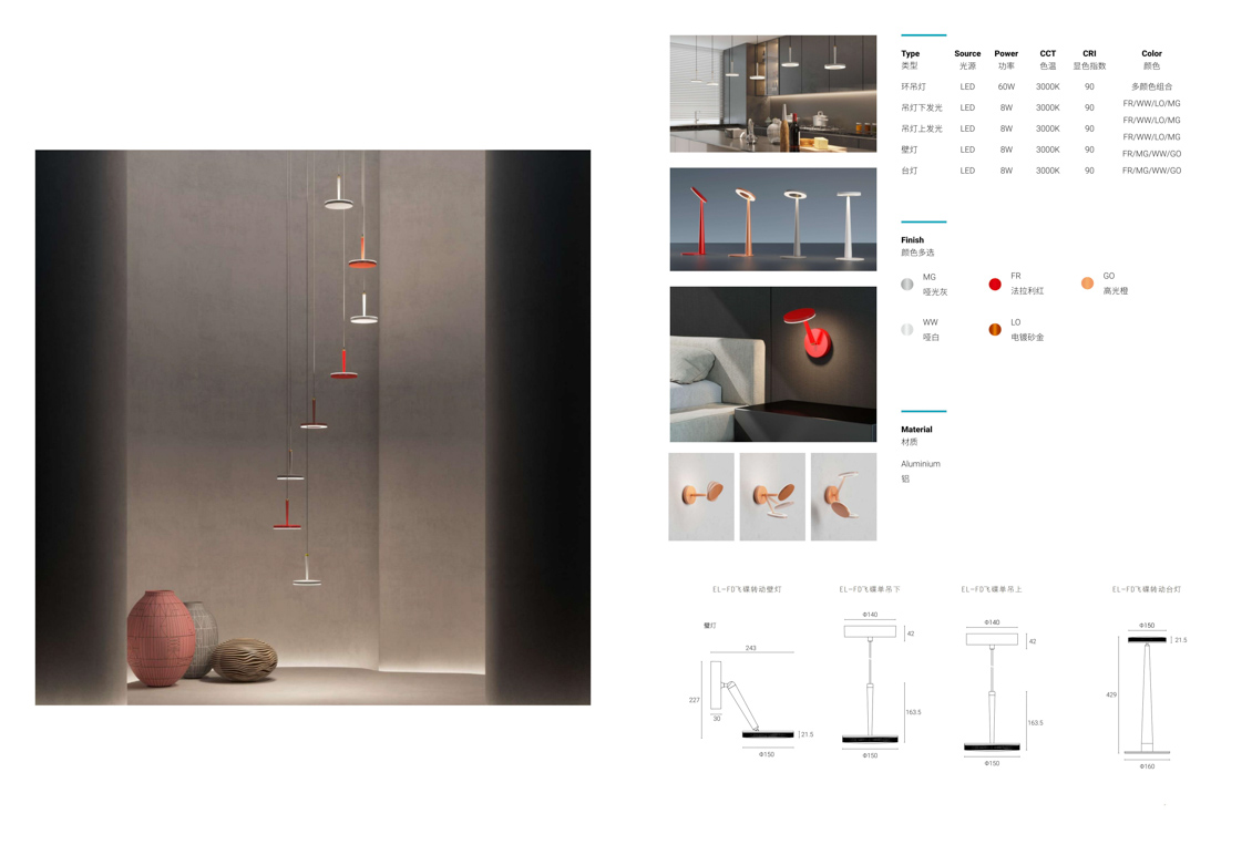 Luxury Aluminum Disc Light Set