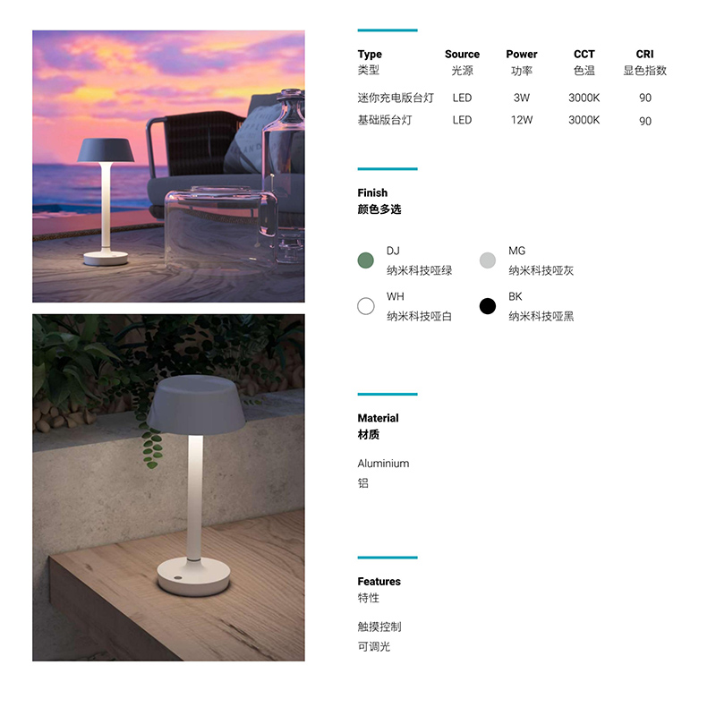 L-009-01-1-EL-MG Series Luxury Aluminum Rechargeable Table Lamp｜Customizable Premium Edition