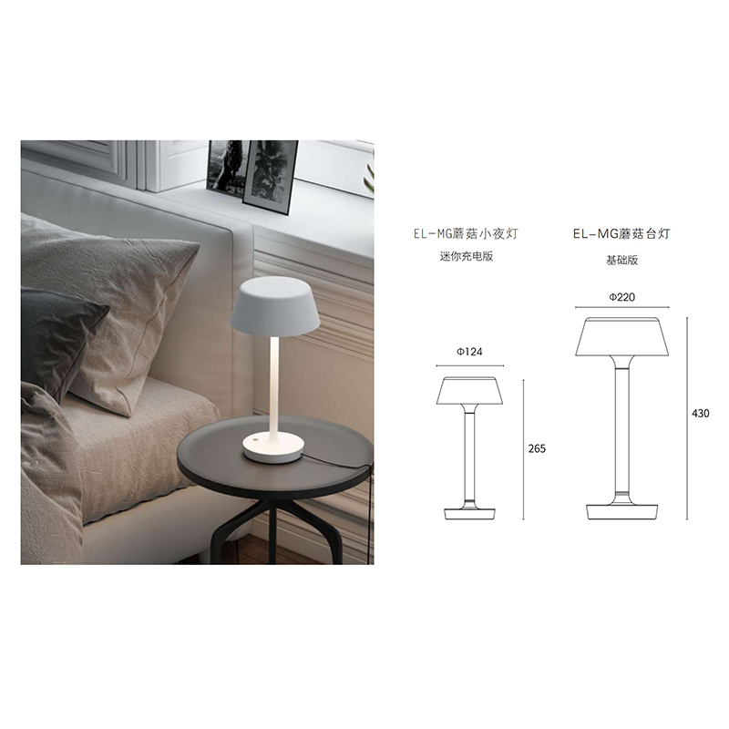 L-009-01-1-EL-MG Series Luxury Aluminum Rechargeable Table Lamp｜Customizable Premium Edition