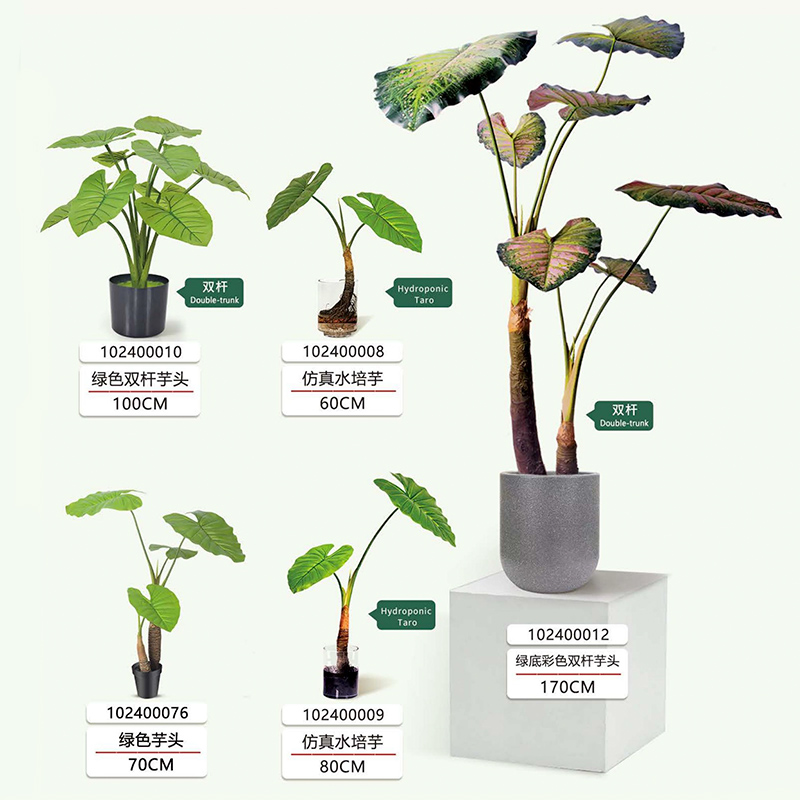 Z-048-01-1-005 Artificial Colorful Taro Plant｜Customizable Factory OEM/ODM