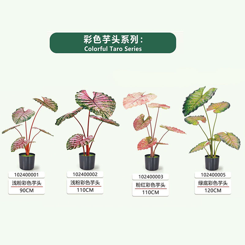 Z-048-01-1-005 Artificial Colorful Taro Plant｜Customizable Factory OEM/ODM