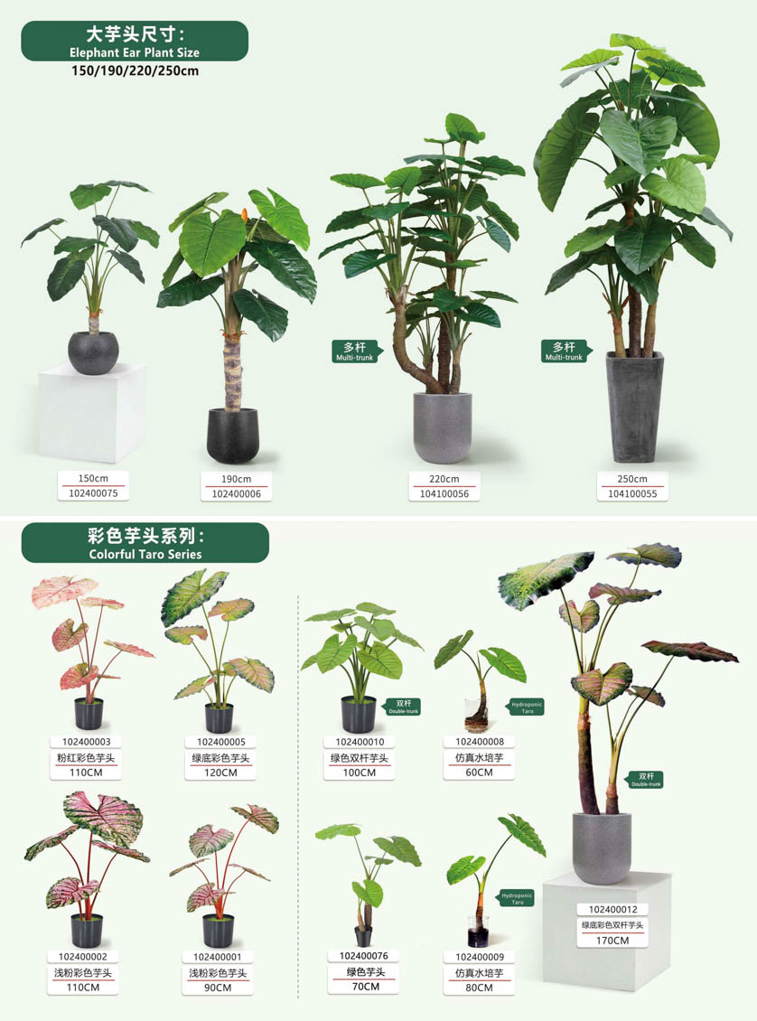 Artificial Colorful Taro Plant Artificial Colorful Taro Plant
