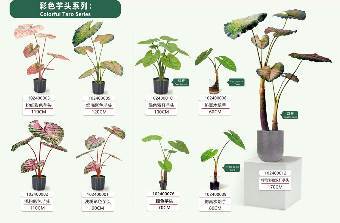 Colorful Plant for Villa Soft Furnishing Colorful Plant for Villa Soft Furnishing