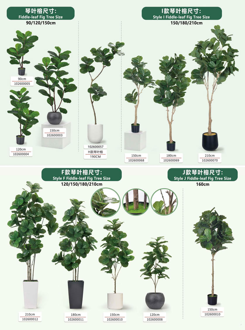 Multi-Style Artificial Fiddle-Leaf Fig