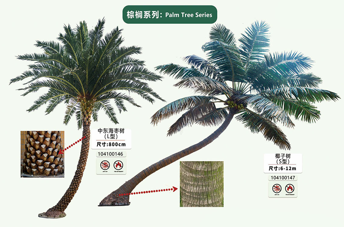 Large Artificial Palm Tree Large Artificial Palm Tree
