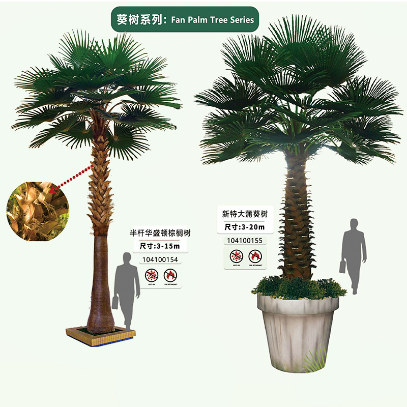 Z-048-01-1-015 Artificial Fan Palm Tree｜Customizable Factory OEM/ODM
