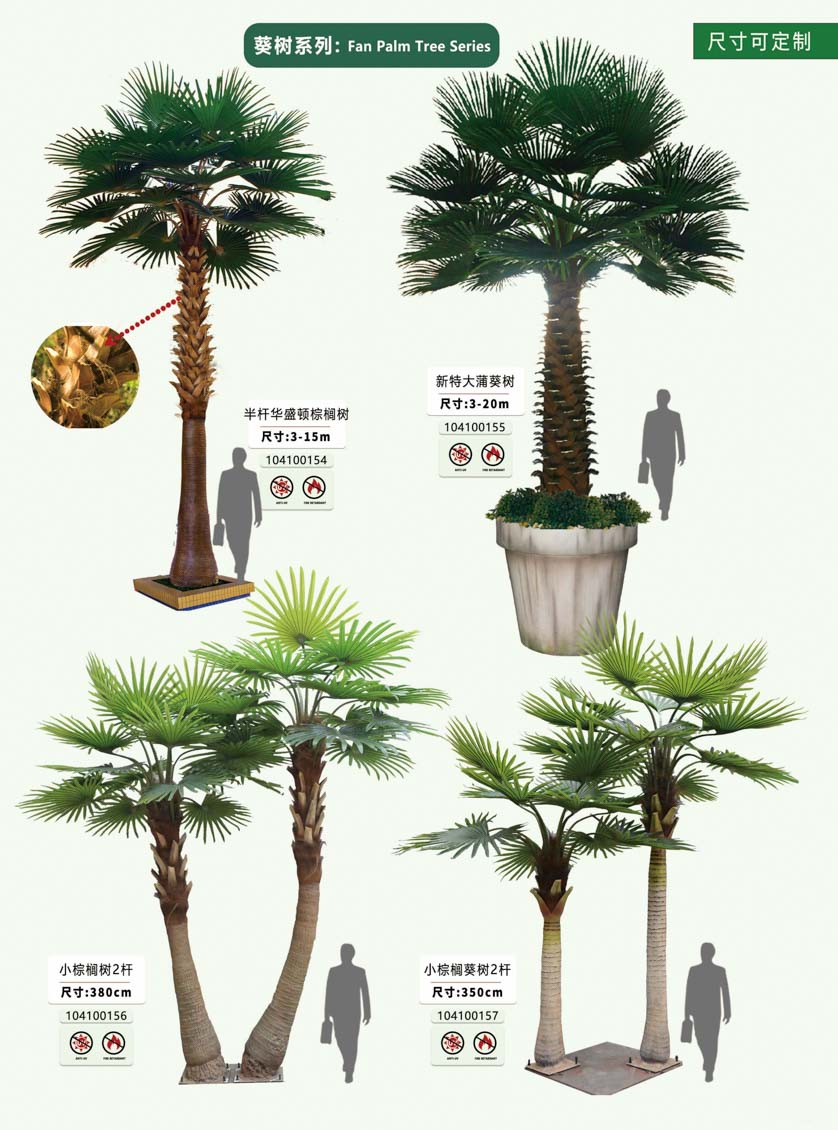 Artificial Fan Palm Tree Artificial Fan Palm Tree