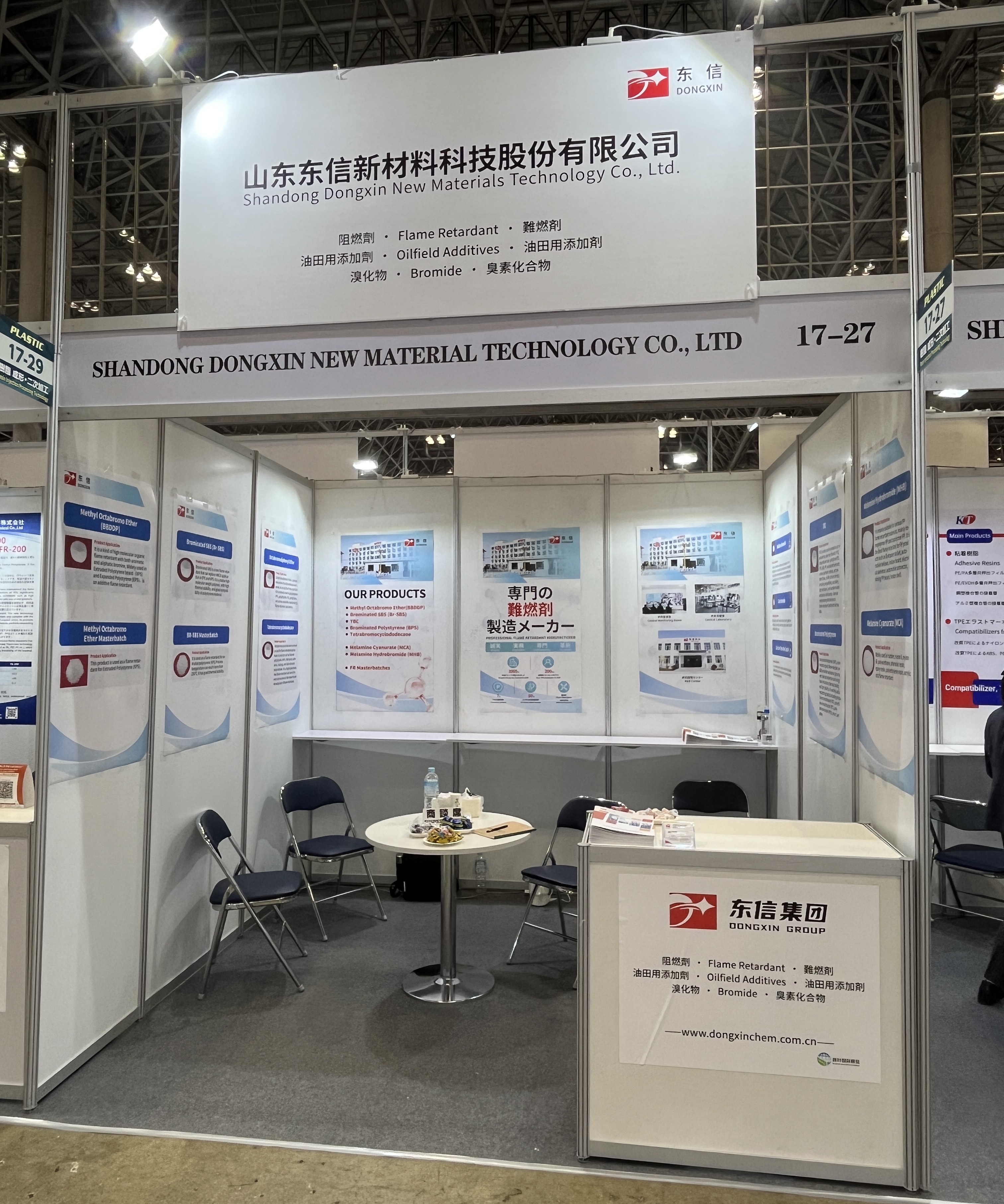 Japan High-Performance Materials Exhibition