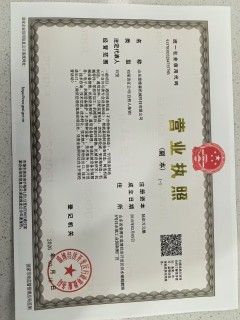 Business License