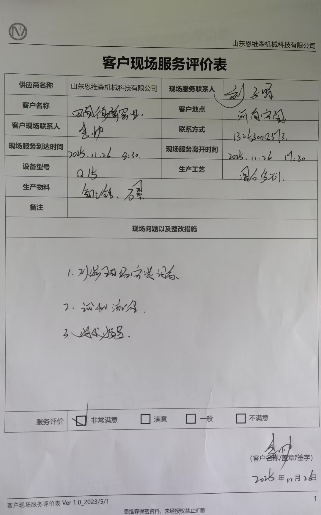 安阳德隆.jpg