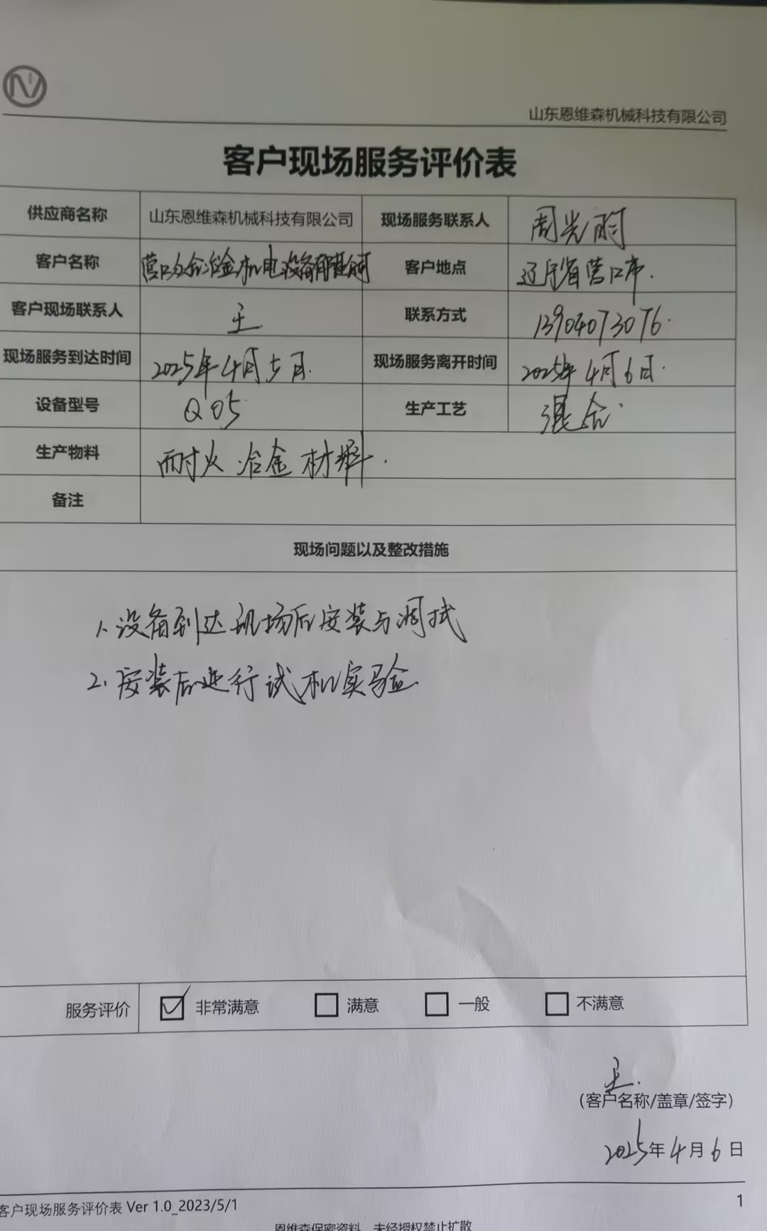 营口.jpg