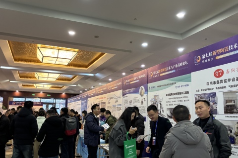 The 7th Summit Forum and Exhibition on Advanced Ceramic Technology and Industry