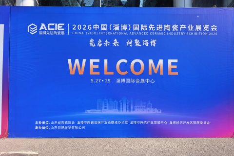 Our Company Attends 2026 Zibo Advanced Ceramics Industry Expo