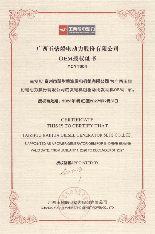 Yuchai OEM Power of Attorney