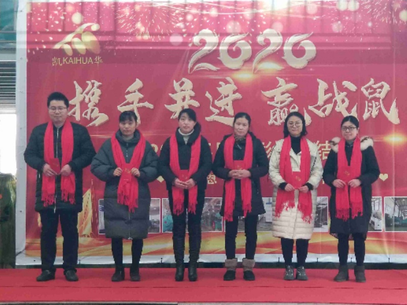 Haichai Power Outstanding Employee Award