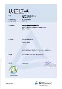 IATF16949