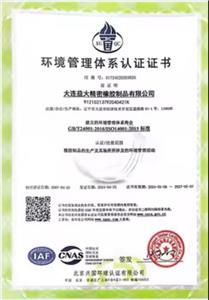 ISO14001
