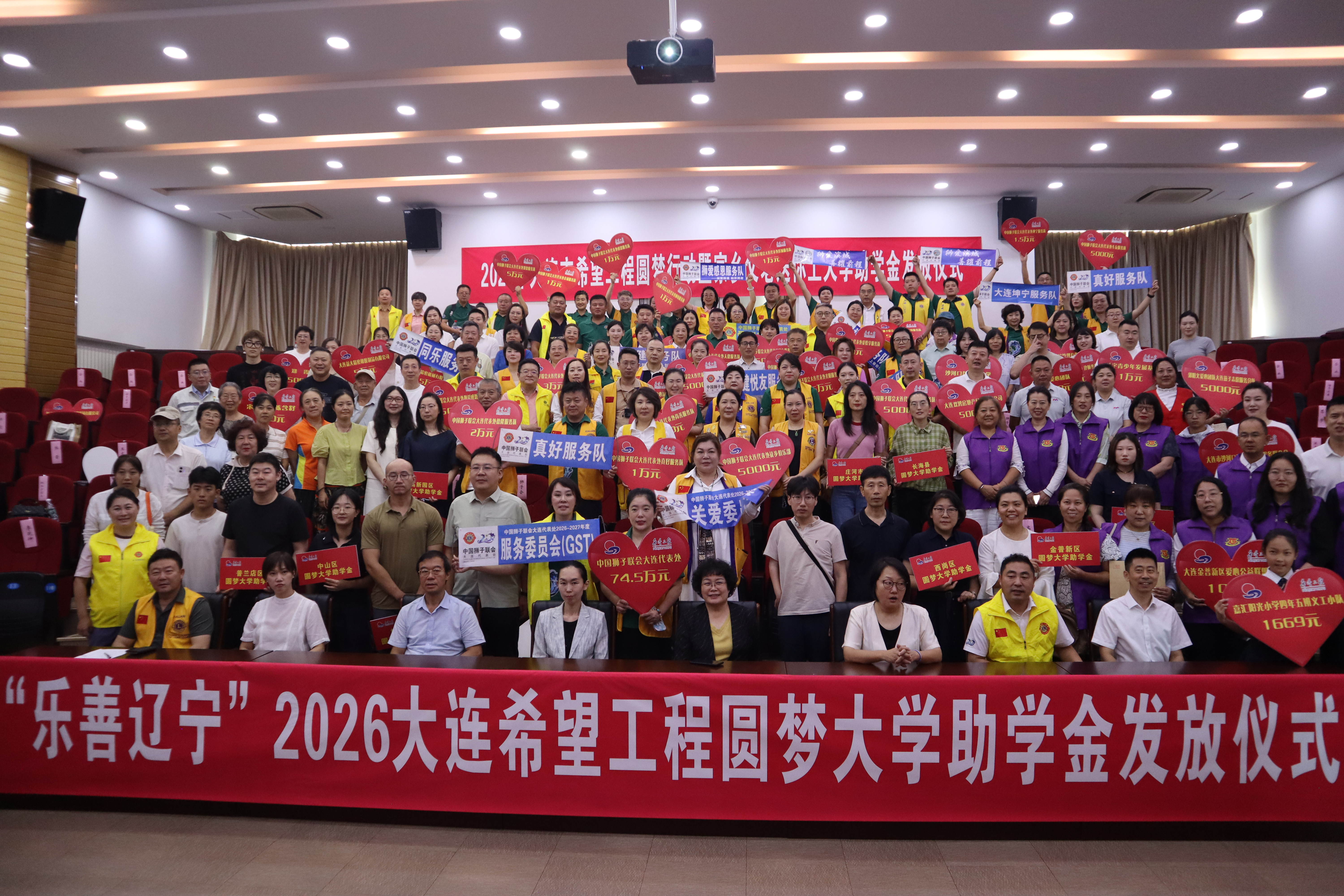 Yida education donation