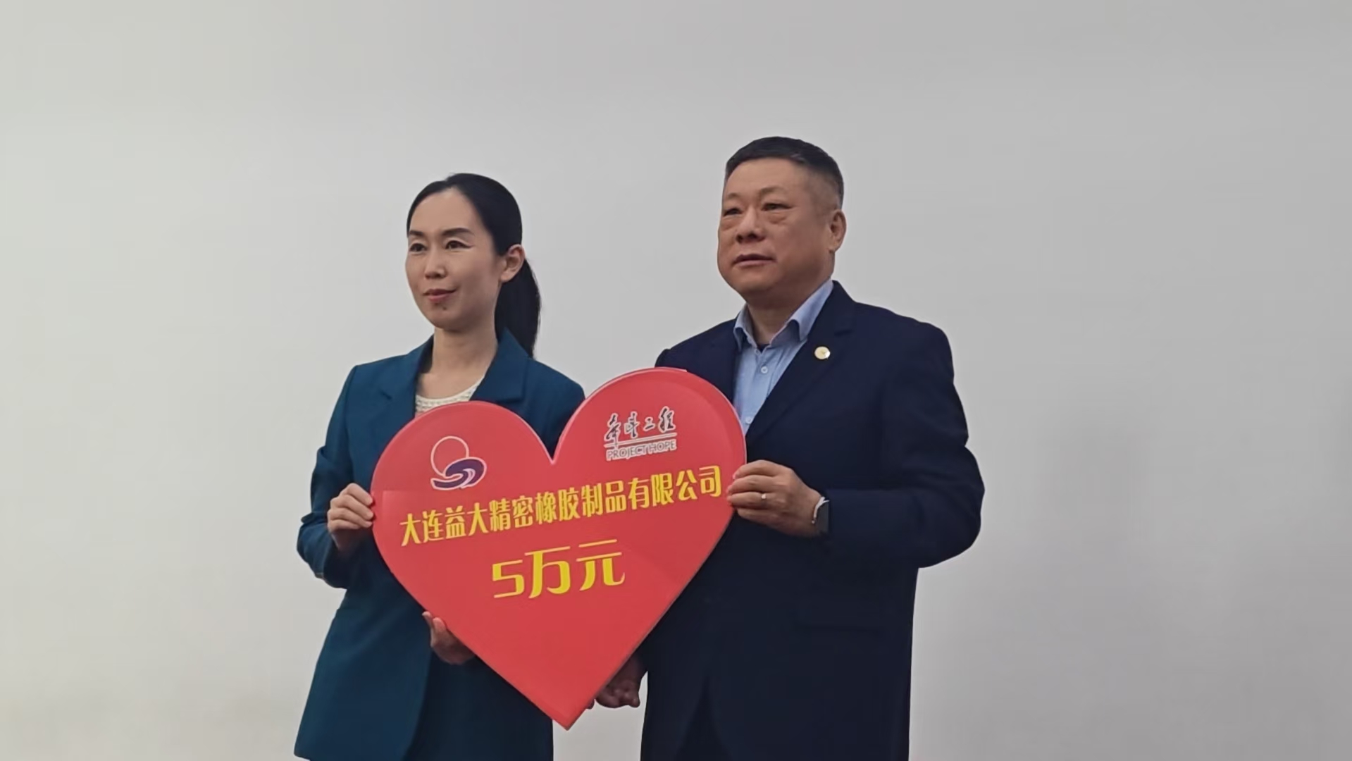 Dalian Project Hope