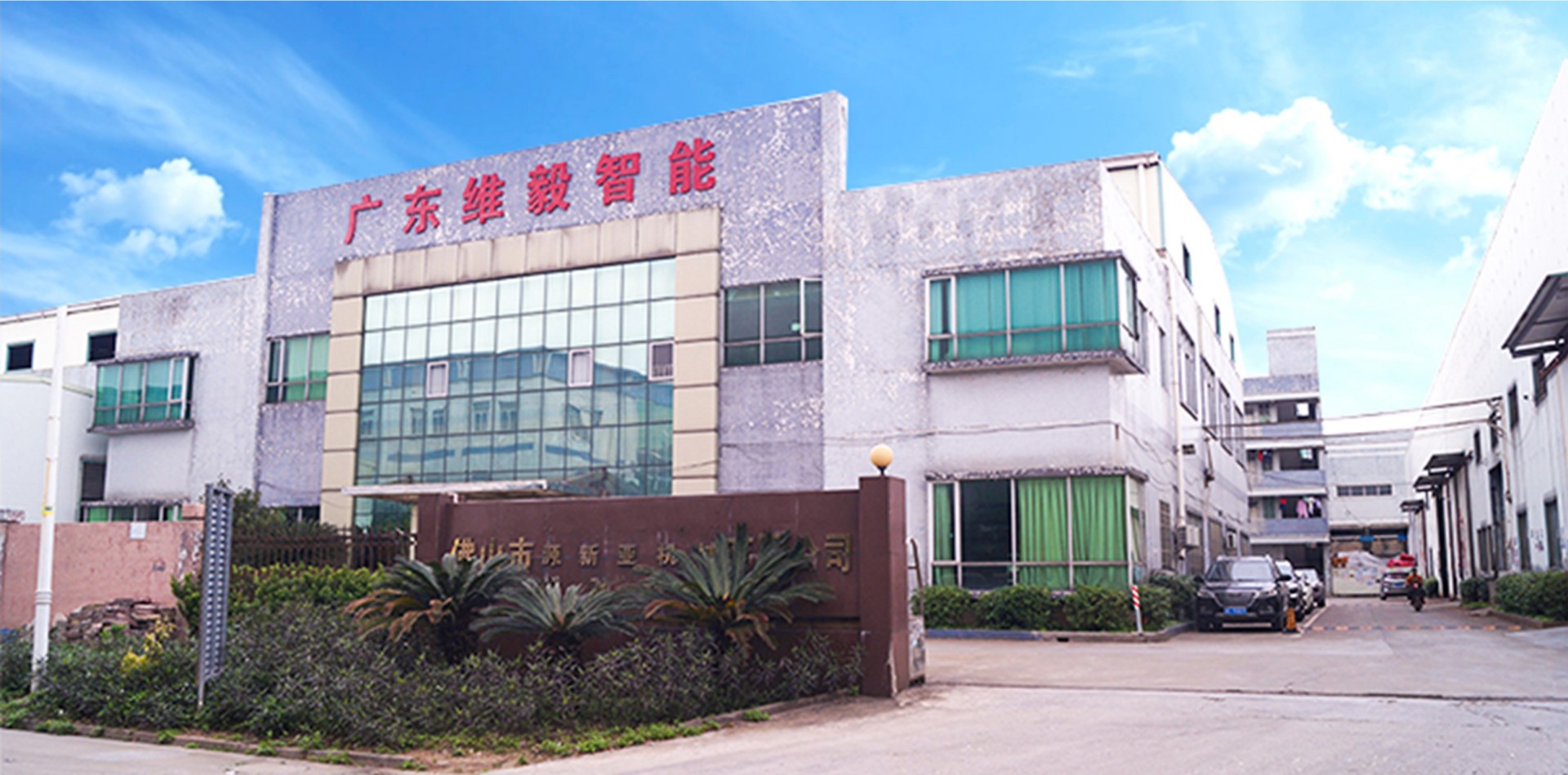Guangdong Weiyi Intelligent Welding Equipment Co., Ltd.