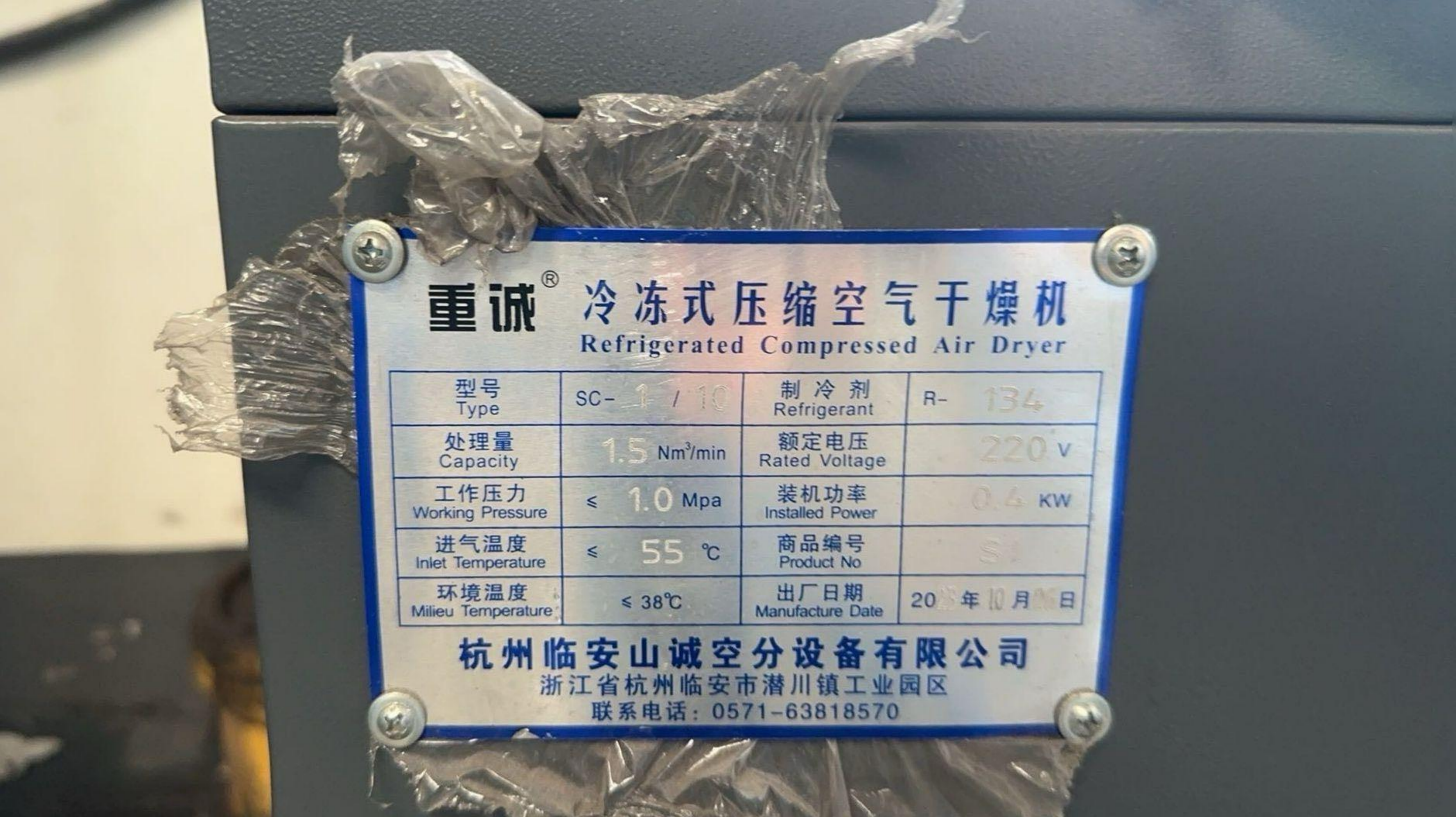 生产部设备(1)_37(1).png 生产部设备(1)_37(1).png