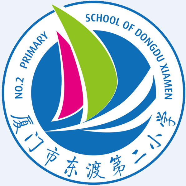 Sekolah Dasar No.2 Xiamen Dongdu