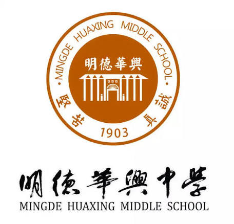 Sekolah Menengah Mingde Huaxing