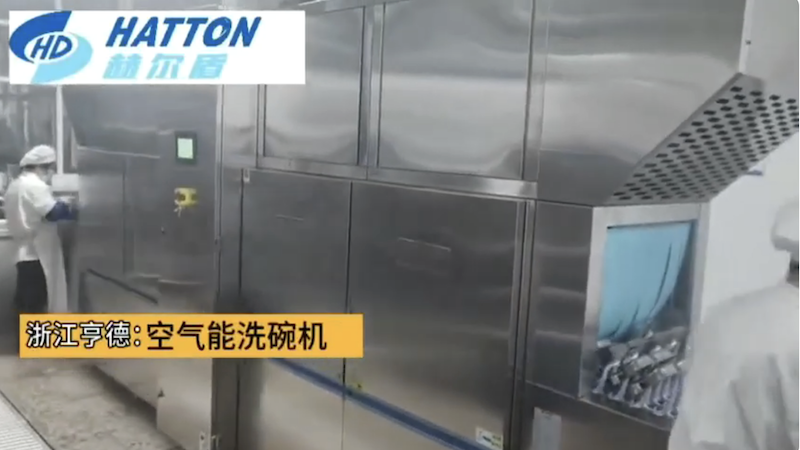 Commercial Restraunt Air Energy Conveyor Dishwasher