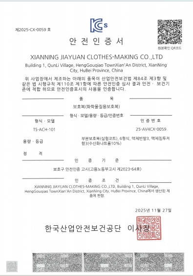 Korean Listed Certificate