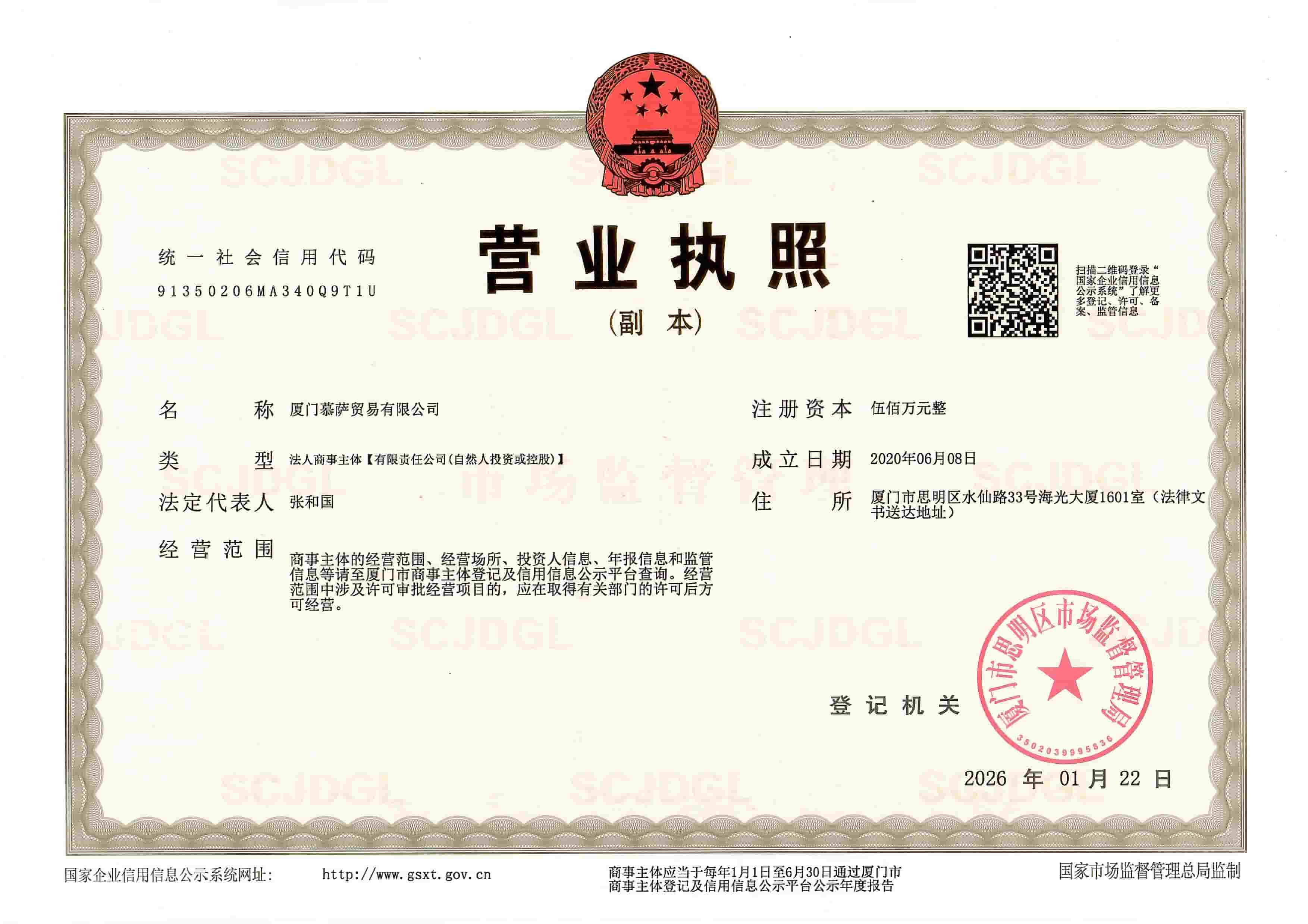 Business License