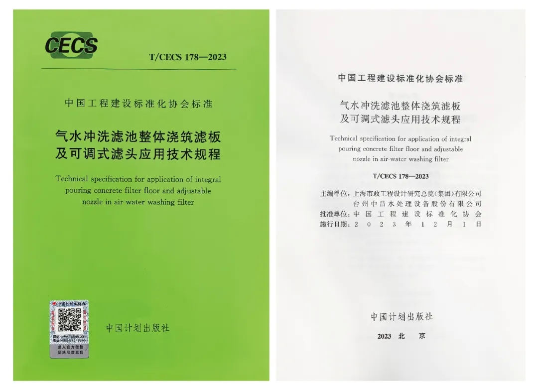 Zhongchang Water Successively Zhongchang Water Successively