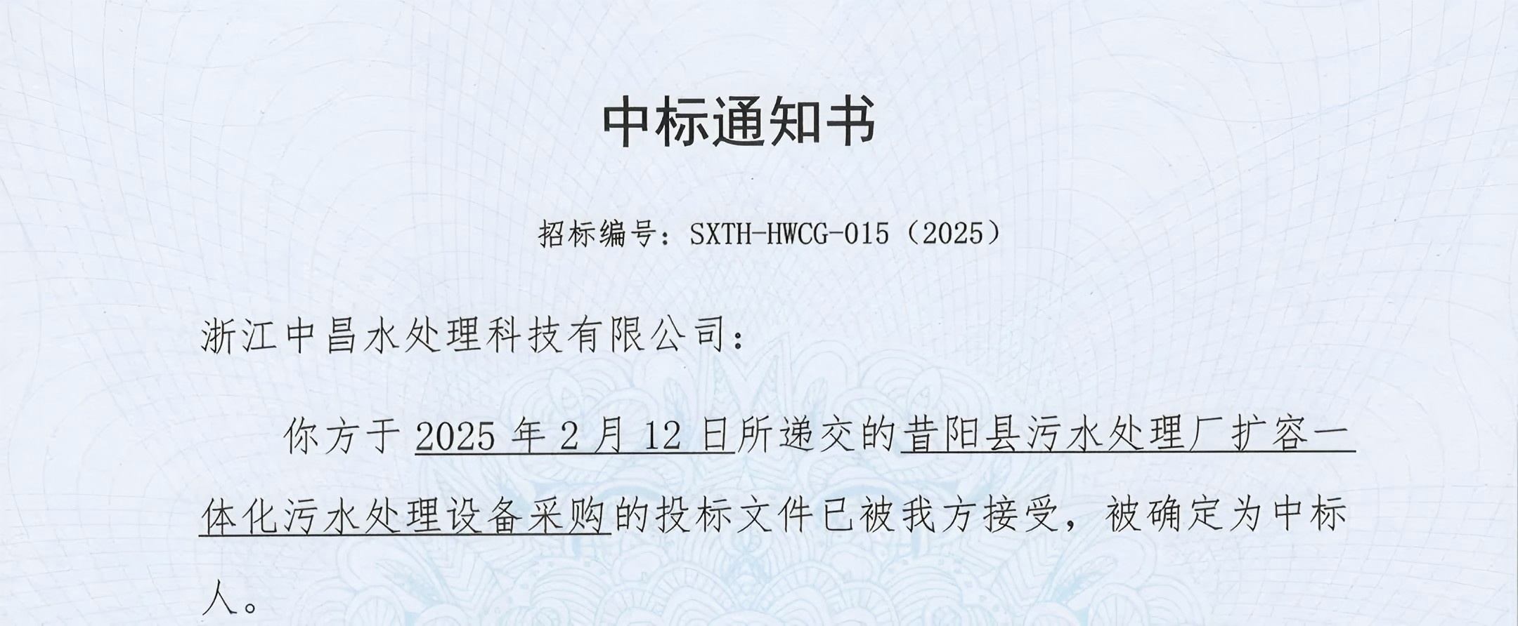 Zhejiang Zhongchang Water Treatment Technology Zhejiang Zhongchang Water Treatment Technology