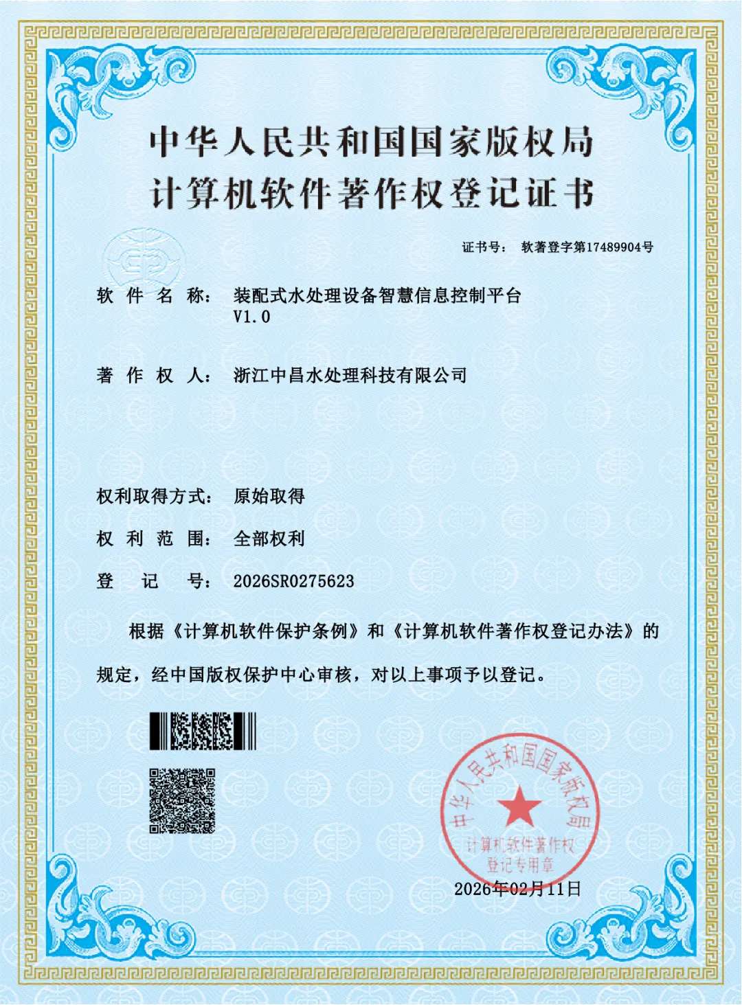 Zhongchang Water Zhongchang Water