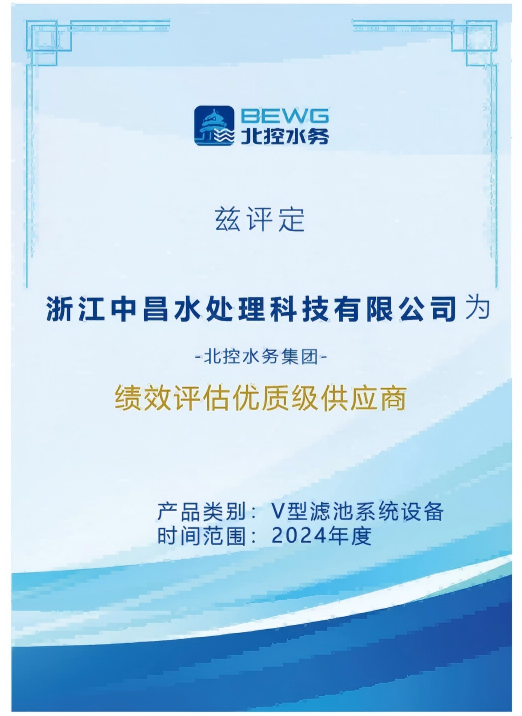 Zhongchang Water Treatment Zhongchang Water Treatment