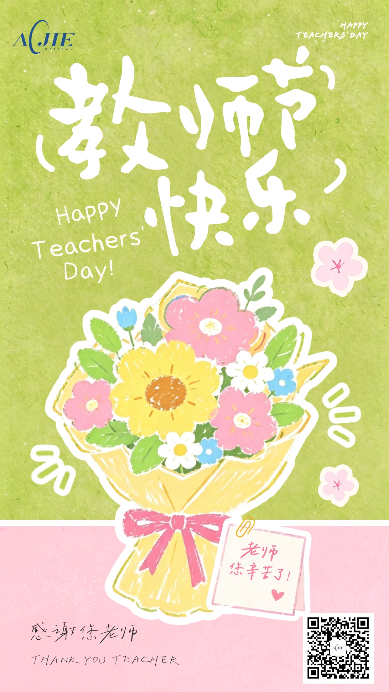 Happy Teachers' Day to All In‑House Trainers from Acjie Optical!
