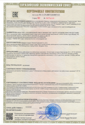 EAC Certificate.png