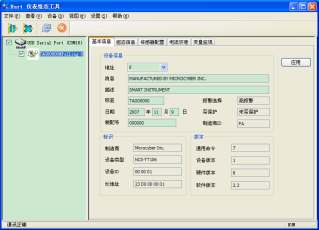 Function Configuration