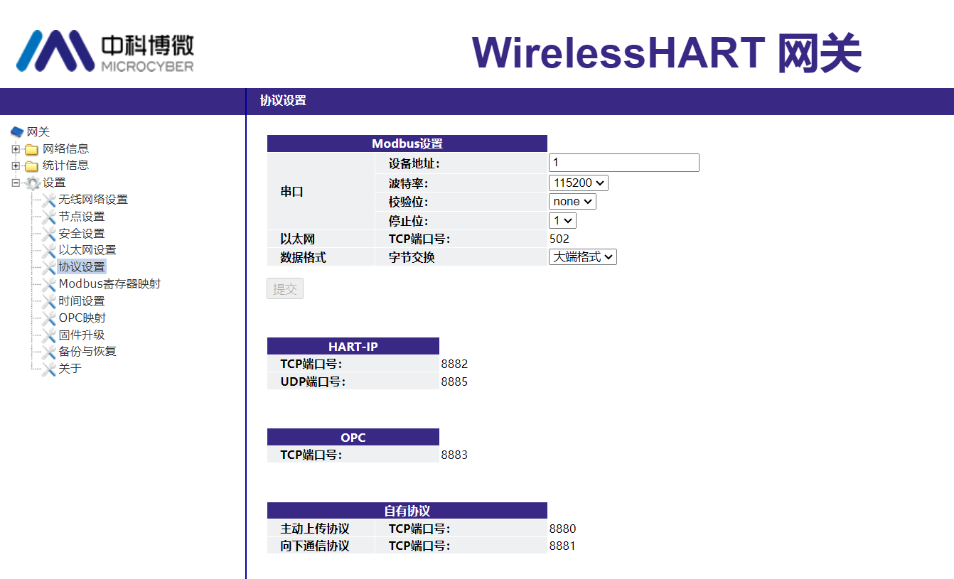 WirelessHART smart gateway