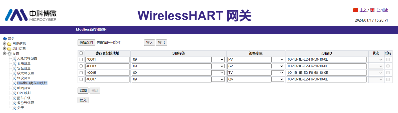 G1100 WirelessHART smart gateway