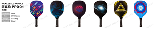 PICKLEBALL PADDLE PP001