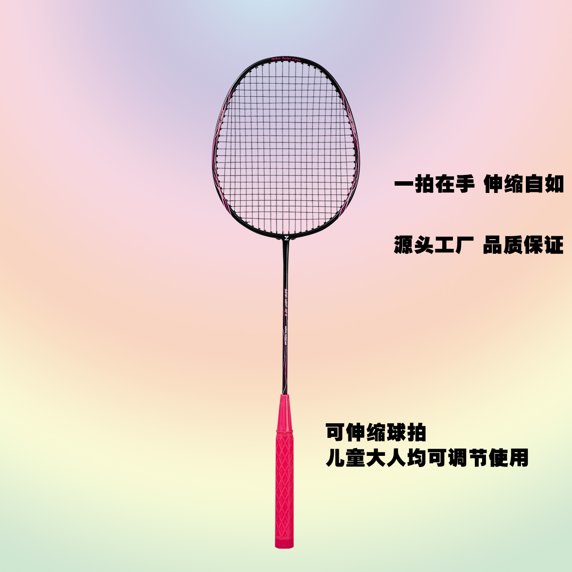 adjustable badminton racket SUPER LIGHT DY11