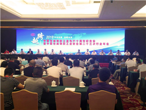 The company attended the 60th anniversary of China's synthetic rubber industry
