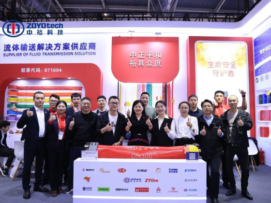 Celebrazione del clamoroso successo di ZYfire alla 20a conferenza ed esposizione internazionale sulla tecnologia delle apparecchiature antincendio in Cina!