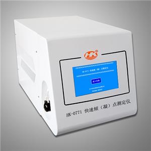 HK-0771 Hızlı Donma Noktası Test Cihazı satın al,HK-0771 Hızlı Donma Noktası Test Cihazı Fiyatlar,HK-0771 Hızlı Donma Noktası Test Cihazı Markalar,HK-0771 Hızlı Donma Noktası Test Cihazı Üretici,HK-0771 Hızlı Donma Noktası Test Cihazı Alıntılar,HK-0771 Hızlı Donma Noktası Test Cihazı Şirket,
